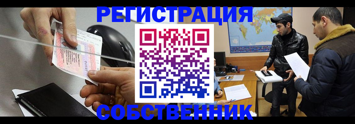 прописка штамп в Пушкино