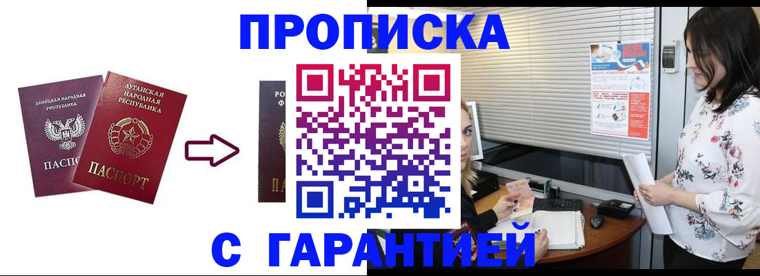 регистрация в Пушкино