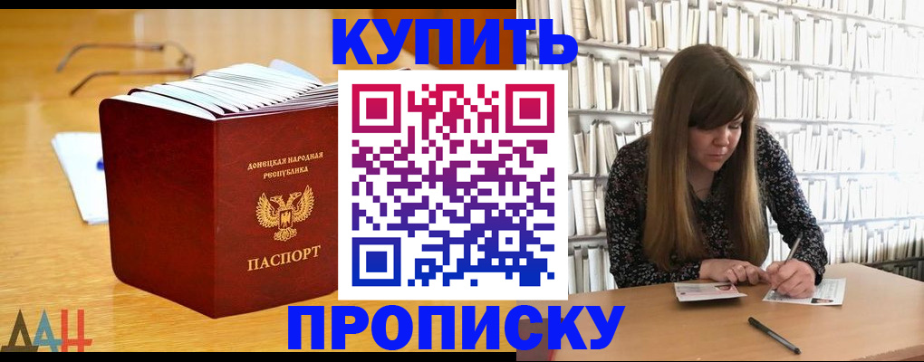прописка иностранных граждан в Пушкино