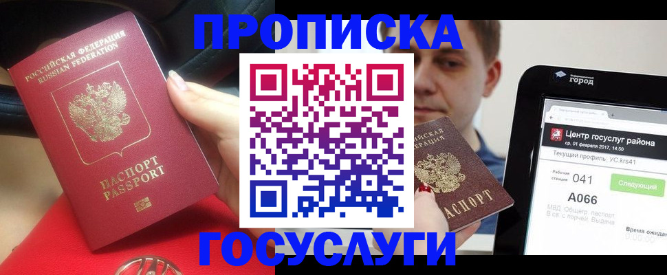 регистрация для дет. сада в Пушкино