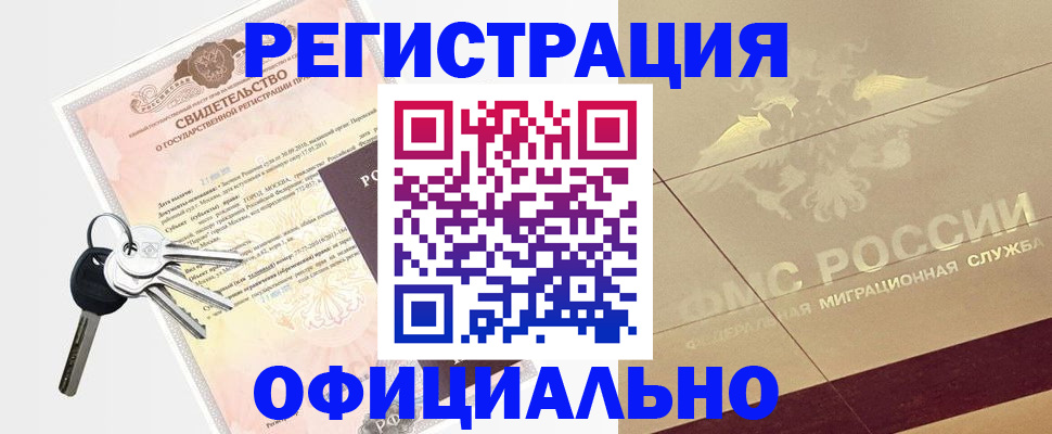 временная регистрация госуслуги в Пушкино
