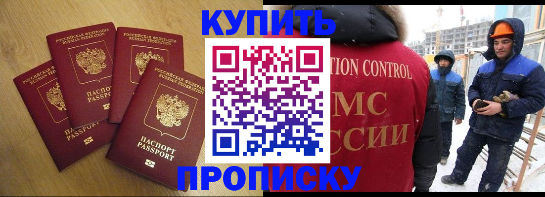 временная регистрация законно в Пушкино
