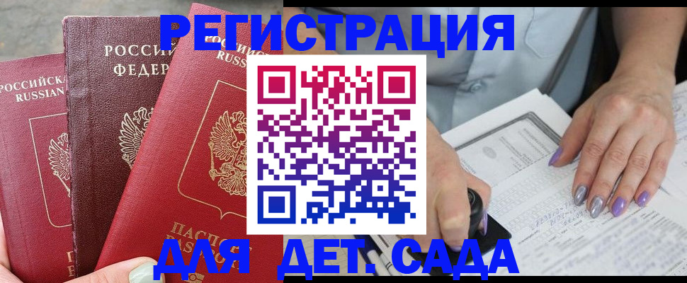 временная прописка в Пушкино